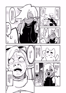 Page 48 of Goblin Sei Chiku 02 - preview thumbnail