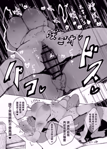 Page 26 of Seijo ga Yaribeya ni Ochiru made | 直至聖女在做愛房間墮落为止 - preview thumbnail
