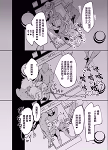 Page 39 of Seijo ga Yaribeya ni Ochiru made | 直至聖女在做愛房間墮落为止 - preview thumbnail