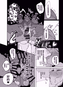 Page 43 of Seijo ga Yaribeya ni Ochiru made | 直至聖女在做愛房間墮落为止 - preview thumbnail