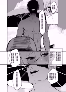 Page 8 of Seijo ga Yaribeya ni Ochiru made | 直至聖女在做愛房間墮落为止 - preview thumbnail