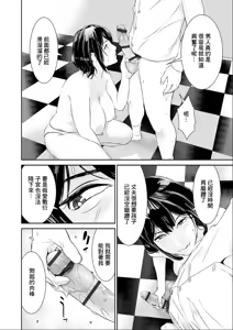 Page 6 of らーかいらむ_うわキャン_UWAKICAMOP_第3話 - preview thumbnail