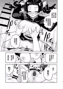 Page 11 of Oyasuminasai Aoi-chan | 小葵請晚安 - preview thumbnail