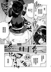 Page 15 of Oyasuminasai Aoi-chan | 小葵請晚安 - preview thumbnail