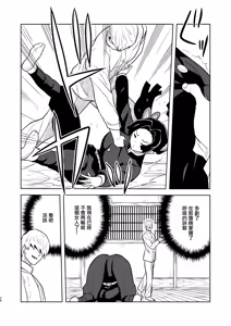 Page 26 of Oyasuminasai Aoi-chan | 小葵請晚安 - preview thumbnail