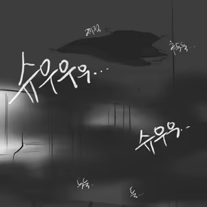 Page 55 of DYE Episode 27 - preview thumbnail