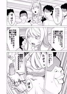 Page 24 of Saimin Appli de! ~Channel Tourokusha o Fuyashitai node Kawaii Imouto o Omanko Geinin ni Shitemita~ - preview thumbnail