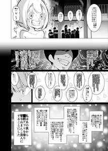 Page 6 of Saimin Appli de! ~Channel Tourokusha o Fuyashitai node Kawaii Imouto o Omanko Geinin ni Shitemita~ - preview thumbnail