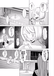 Page 7 of Saimin Appli de! ~Channel Tourokusha o Fuyashitai node Kawaii Imouto o Omanko Geinin ni Shitemita~ - preview thumbnail