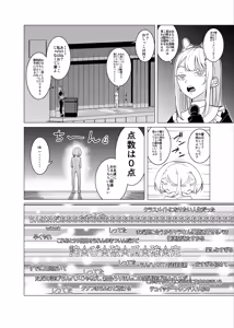 Page 10 of Saimin Appli de! ~Channel Tourokusha o Fuyashitai node Kawaii Imouto o Omanko Geinin ni Shitemita~ - preview thumbnail