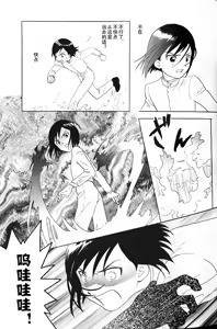 Page 16 of Our Labyrinth - preview thumbnail