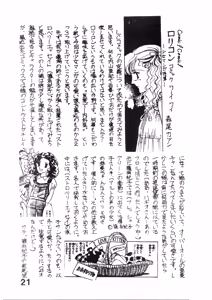 Page 21 of Dämmerung Und Odyssee Vol. 2.5 - Twilight Wandering - preview thumbnail