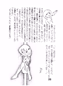 Page 28 of Dämmerung Und Odyssee Vol. 2.5 - Twilight Wandering - preview thumbnail