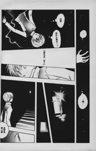 Page 37 of Love without seeing blood thicker than water - preview thumbnail