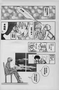 Page 5 of Love without seeing blood thicker than water - preview thumbnail