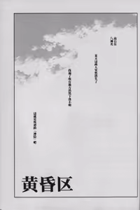 Page 11 of Cutting the thread that can't be cut - preview thumbnail
