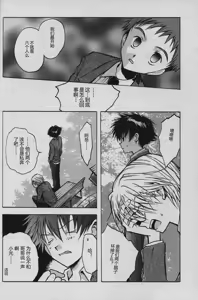 Page 14 of Cutting the thread that can't be cut - preview thumbnail