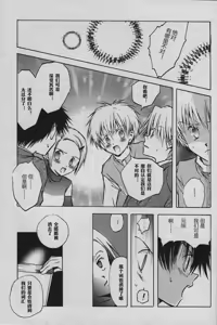 Page 31 of Cutting the thread that can't be cut - preview thumbnail
