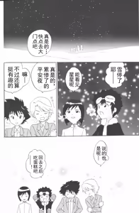 Page 40 of Christmas Star - preview thumbnail