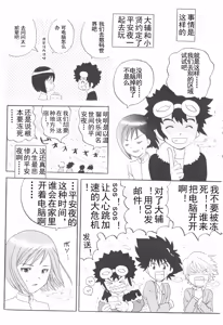 Page 4 of Christmas Star - preview thumbnail