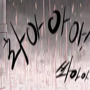 Page 119 of DYE Episode 32 - preview thumbnail