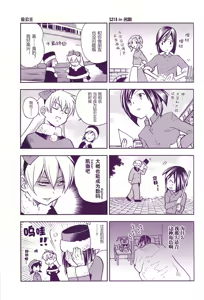 Page 7 of World Famous Works Digimon - preview thumbnail