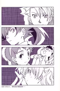 Page 8 of World Famous Works Digimon - preview thumbnail