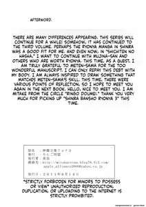 Page 34 of Shinra Banshou Ryona 3 - preview thumbnail