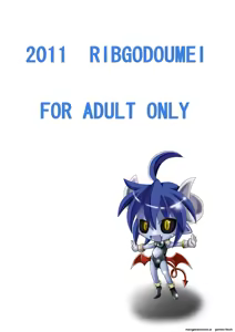 Page 36 of Shinra Banshou Ryona 3 - preview thumbnail