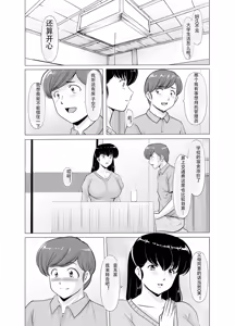 Page 82 of Hitozuma Kanrinin Kyoko 11 Kanketsu Hen - preview thumbnail