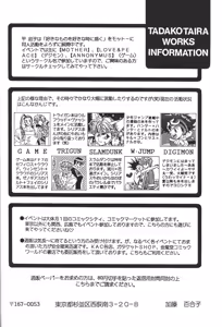 Page 19 of Juvenile - preview thumbnail