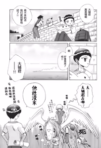 Page 10 of Juvenile - preview thumbnail