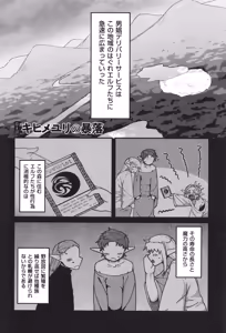 Page 101 of Genkai Jukujo Elf Senyou! Danshou Delivery Service!! - preview thumbnail