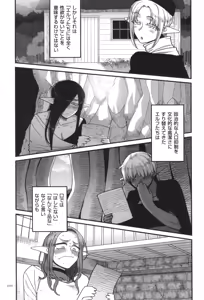 Page 102 of Genkai Jukujo Elf Senyou! Danshou Delivery Service!! - preview thumbnail