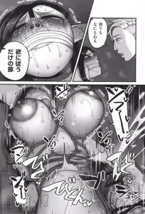 Page 137 of Genkai Jukujo Elf Senyou! Danshou Delivery Service!! - preview thumbnail