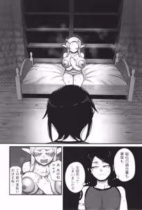 Page 153 of Genkai Jukujo Elf Senyou! Danshou Delivery Service!! - preview thumbnail