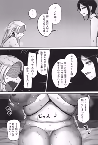 Page 156 of Genkai Jukujo Elf Senyou! Danshou Delivery Service!! - preview thumbnail