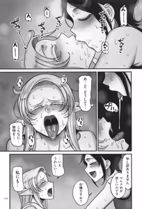 Page 160 of Genkai Jukujo Elf Senyou! Danshou Delivery Service!! - preview thumbnail