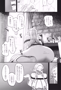 Page 17 of Genkai Jukujo Elf Senyou! Danshou Delivery Service!! - preview thumbnail