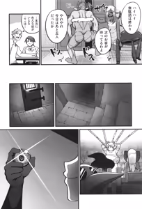 Page 184 of Genkai Jukujo Elf Senyou! Danshou Delivery Service!! - preview thumbnail