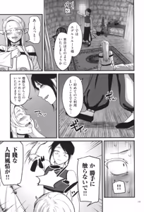 Page 21 of Genkai Jukujo Elf Senyou! Danshou Delivery Service!! - preview thumbnail