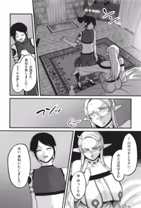 Page 22 of Genkai Jukujo Elf Senyou! Danshou Delivery Service!! - preview thumbnail