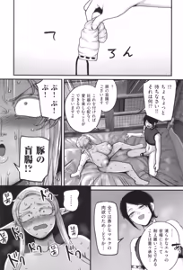 Page 29 of Genkai Jukujo Elf Senyou! Danshou Delivery Service!! - preview thumbnail