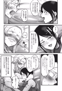 Page 42 of Genkai Jukujo Elf Senyou! Danshou Delivery Service!! - preview thumbnail