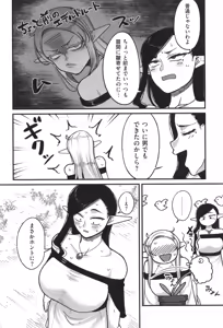 Page 44 of Genkai Jukujo Elf Senyou! Danshou Delivery Service!! - preview thumbnail