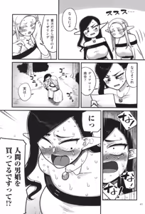 Page 45 of Genkai Jukujo Elf Senyou! Danshou Delivery Service!! - preview thumbnail