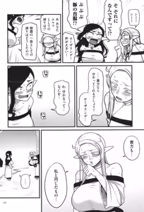 Page 46 of Genkai Jukujo Elf Senyou! Danshou Delivery Service!! - preview thumbnail