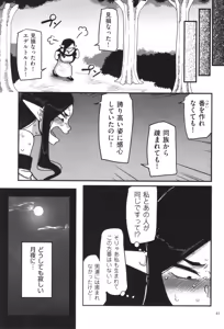 Page 47 of Genkai Jukujo Elf Senyou! Danshou Delivery Service!! - preview thumbnail