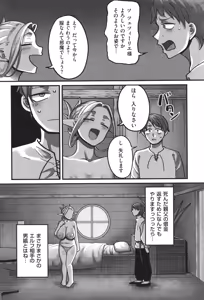 Page 76 of Genkai Jukujo Elf Senyou! Danshou Delivery Service!! - preview thumbnail