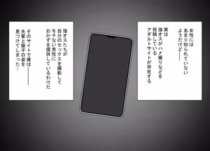 Page 6 of Tsuyo Osu ni wa Sakaraenai Sekai de Seiso na Kanojo ga Gehin na Hyottoko Fella o Saserareru - preview thumbnail